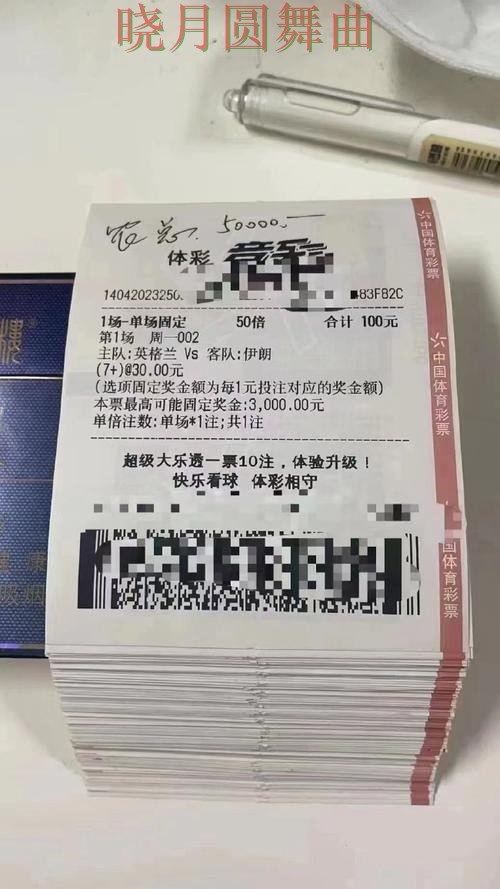 世界杯投注平台热门内容为什么这么多人搜索